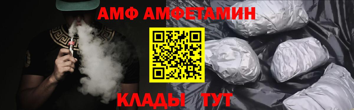 Амфетамин 98% Михайловка