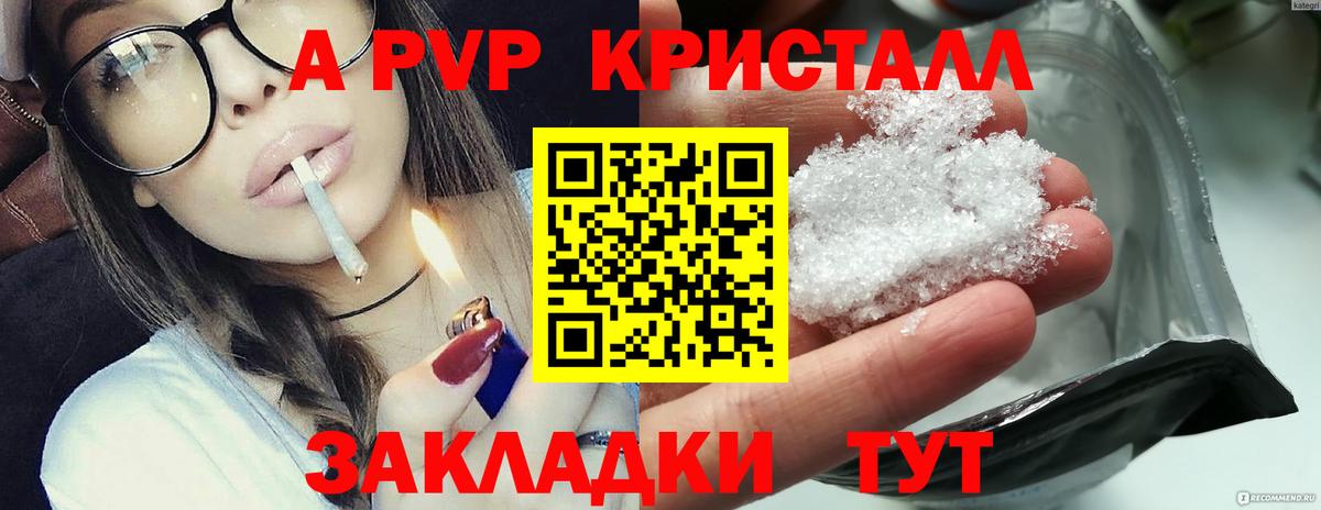 A PVP мука  Вход с VPN  Михайловка  Alpha-PVP Crystall  Alpha PVP VHQ 