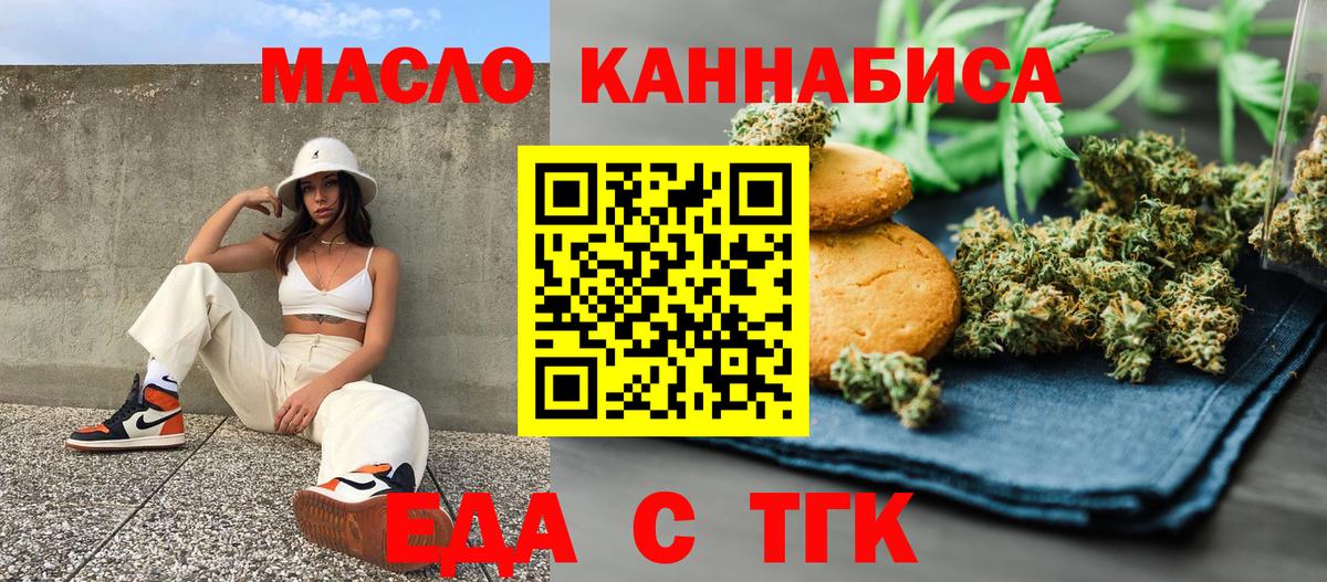 Михайловка  Canna-Cookies конопля  Вход с VPN 