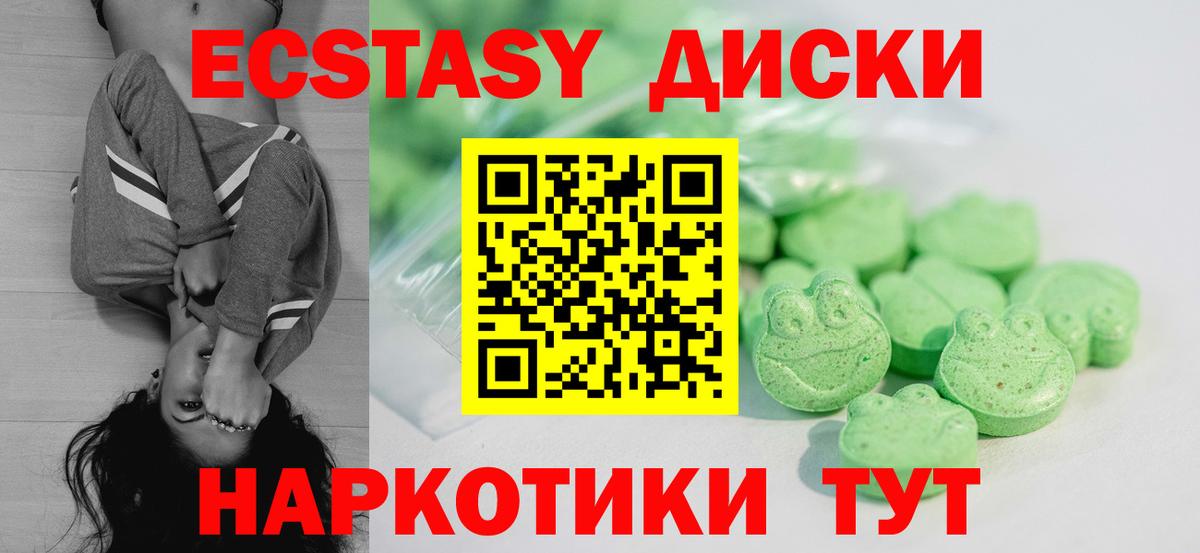 Михайловка  Экстази  Вход с VPN  купить наркотик  Ecstasy 300 mg  ЭКСТАЗИ 300 mg 