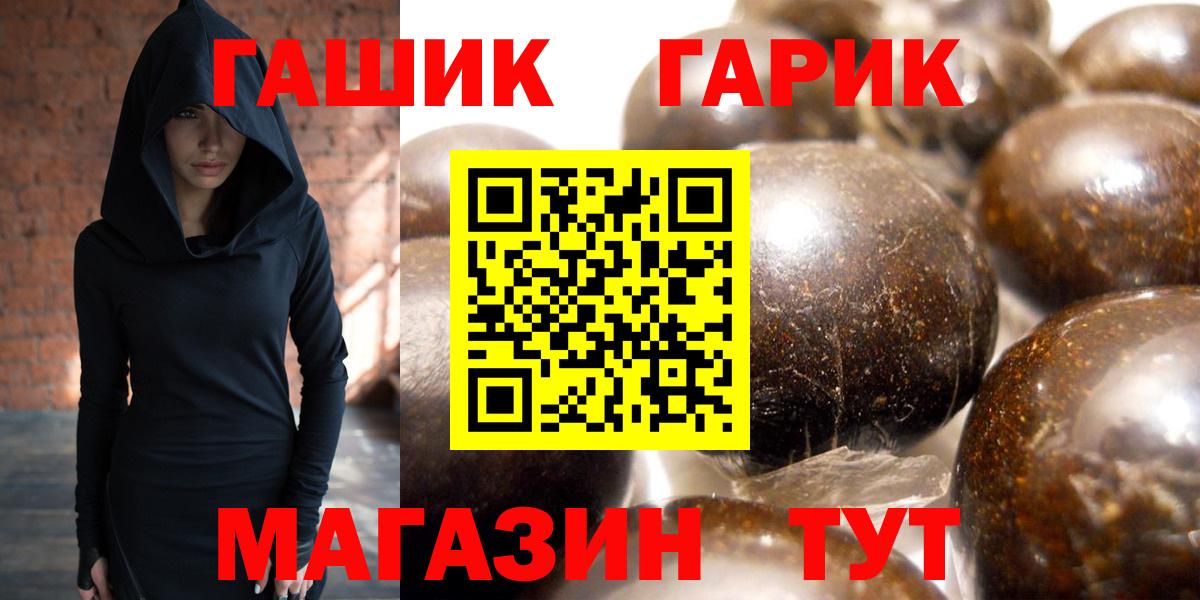 Михайловка  ГАШ убойный  Гашиш Premium  купить   Вход с VPN 
