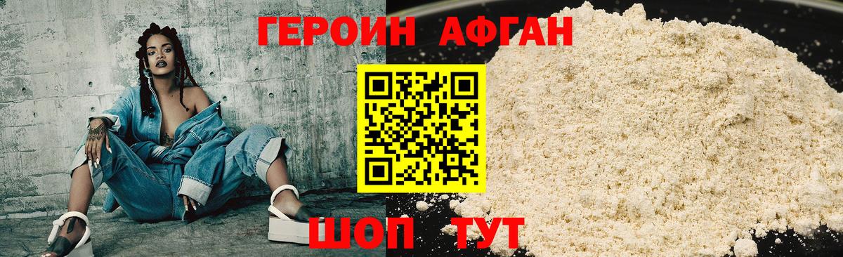 ГЕРОИН  Героин Heroin  Вход с VPN  Михайловка 