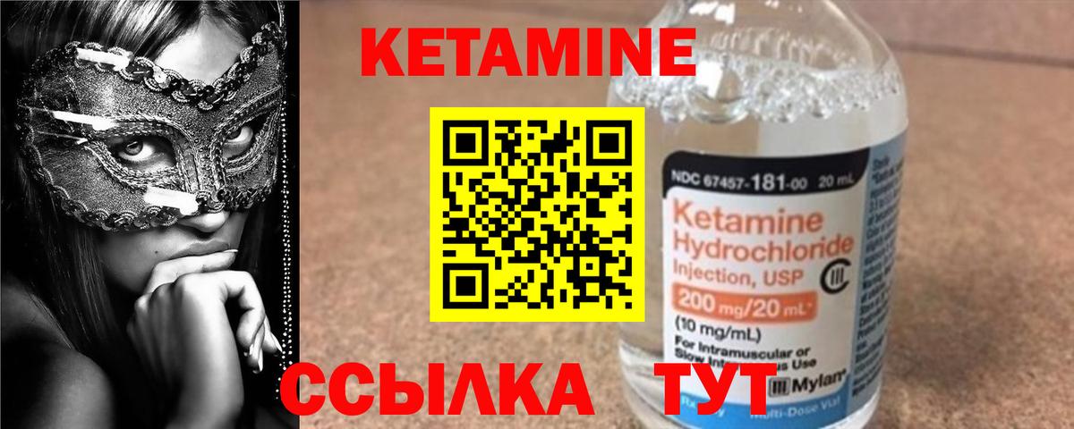 КЕТАМИН VHQ Михайловка