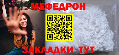 мяу мяу кристалл Донецк