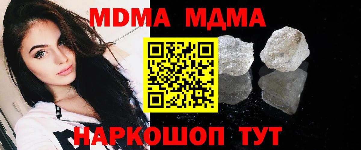 MDMA crystal  МДМА  Михайловка  Вход с VPN  МДМА crystal 