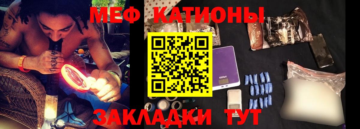 Мефедрон  Михайловка