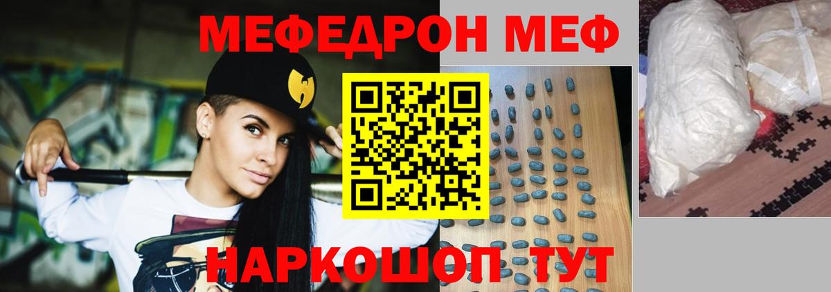 Меф мука  закладки  Михайловка  МЕФ  Вход с VPN  МЕФ мяу мяу 