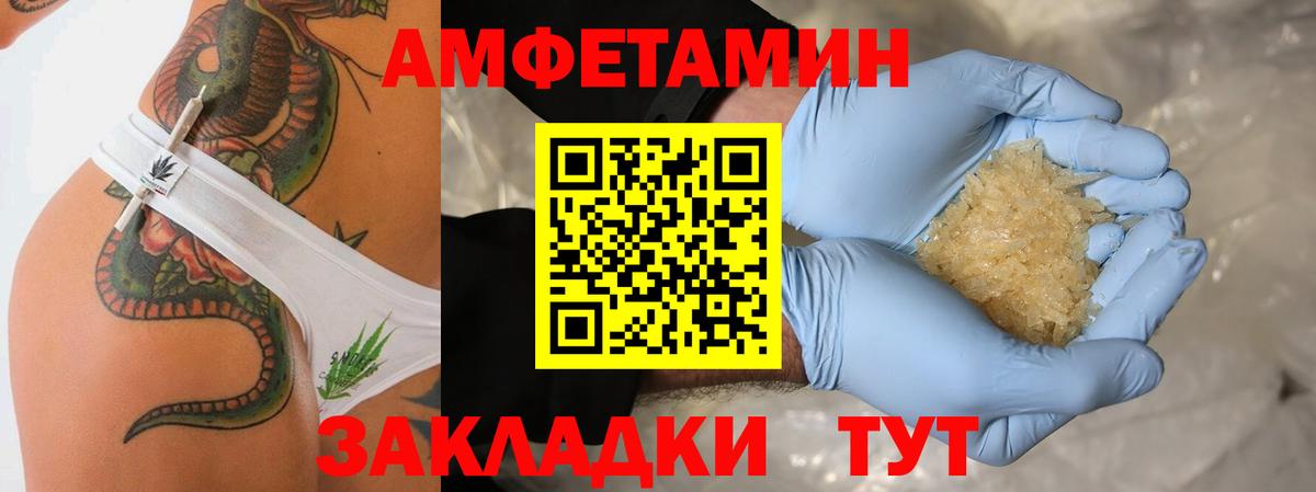 МЕТАМФЕТАМИН кристалл Михайловка