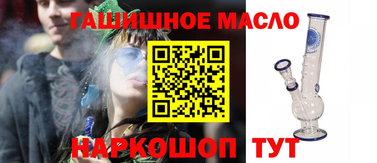 Дистиллят ТГК THC oil  Вход с VPN  ТГК THC oil  Михайловка 